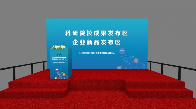 开年必打卡！2025济南生物发酵系列展 点燃行业科技盛宴，赋能生物技术推广服务